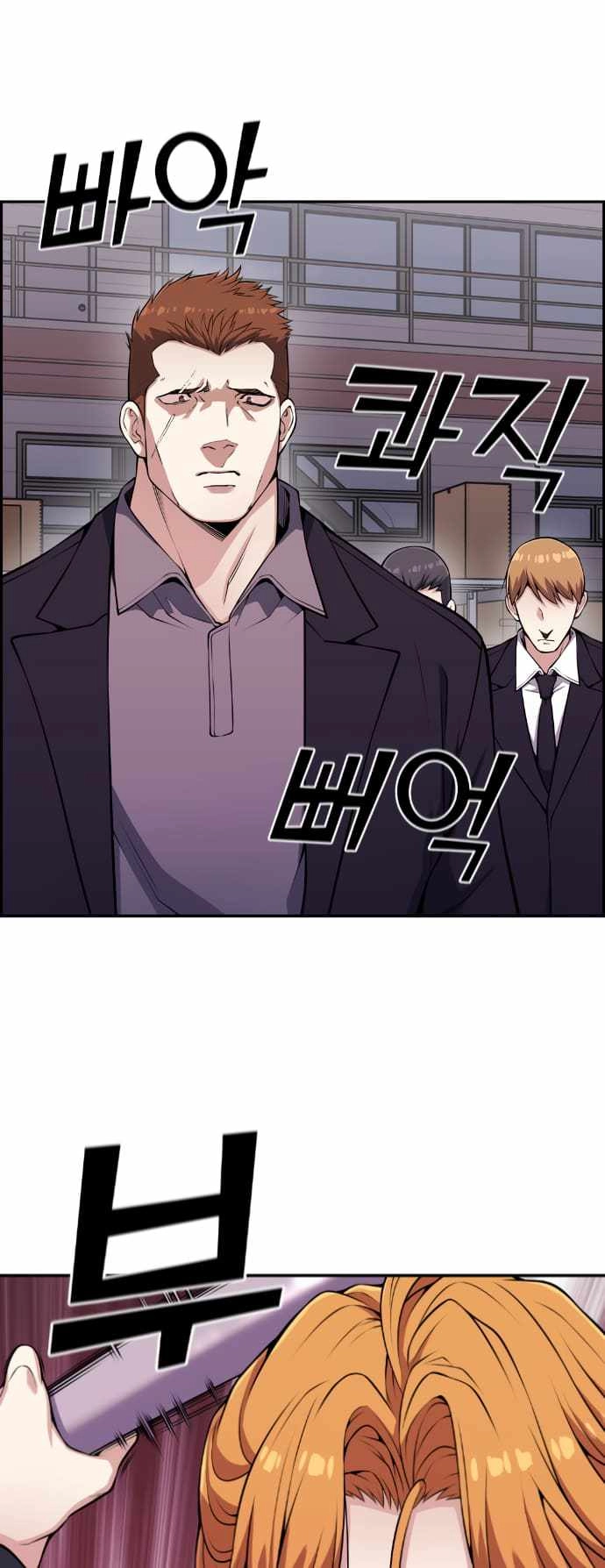 Webtoon Character Na Kang Lim Chapter 63 42